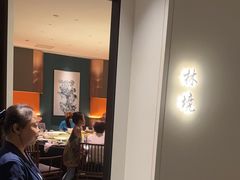 -太守宴·蘭院(天塔店)