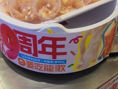 -龍歌自助小火锅(秦淮水游城店)