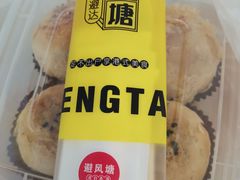 鲜肉月饼-避风塘(宝山万达店)