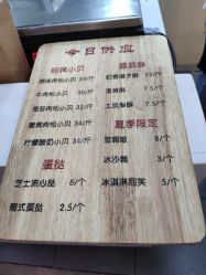 菜单-鲍海兵