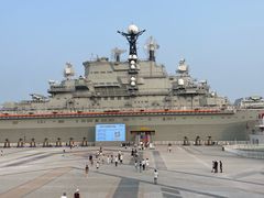 -泰达航母主题公园