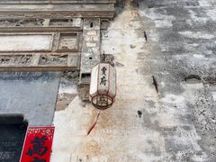 -黎阳老街