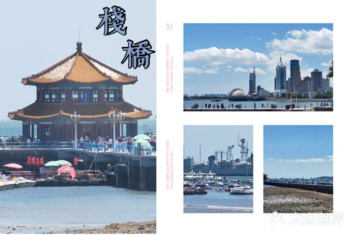 栈桥景区图片
