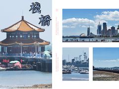 -栈桥景区