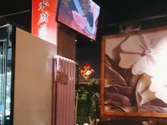 -小花花炭火烤肉·十五年延吉风味(左家庄店)