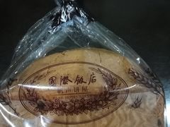 -国际饭店·帆声西饼屋(黄河路店)