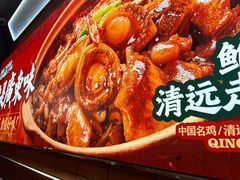 -火啫啫·粤式啫啫煲(南京弘阳店)