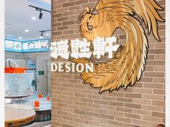 -德胜轩正宗顺德菜(宝安沙井会展中心店)