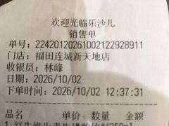 -连城·新天地(福华一路店)