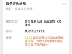-品秀KTV(蛇口店)