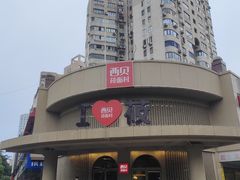 -西贝(东方路店)