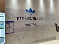 -天河城购物中心