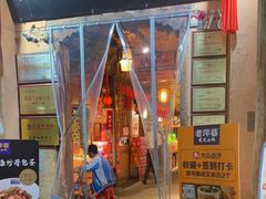 门面-老萍巷•莲花血鸭(楚萍店)