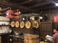 -锦记糕点铺