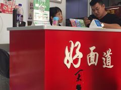 -好面道大肠面(中华路店)