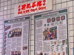 -孖记茶档·热腾茶餐(荔湾领展广场店)