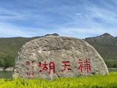 -娲皇宫