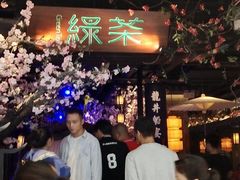 -绿茶餐厅(松江万达店)