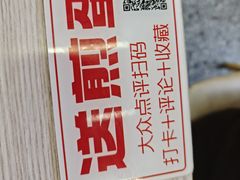 -二娃郡花面(总店)