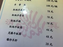 菜单-来顺成饭庄