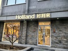 -好利来(北新桥店)