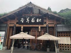 -成都杜甫草堂博物馆