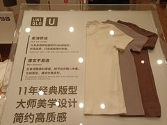-优衣库(深圳万象天地旗舰店)