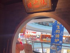 -蛙小侠(威高广场店)