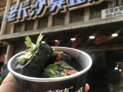 -文和友老长沙臭豆腐(太平街二店)