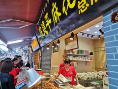 门面-陈建平麻花(磁器口总店)