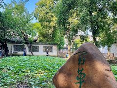 -绍兴鲁迅故里·沈园景区