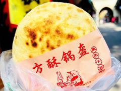 -小陈方酥锅盔(古城总店)