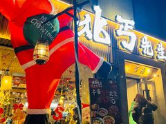 -北丐先生·野馄饨烧烤(雨花万象店)