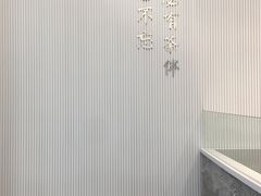 -麦山伴茶(中骏世界城店)