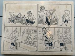 -张乐平故居