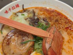 -味千拉面(首都机场T3店)