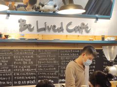 大堂-Be Lived Cafe比例咖啡(摩天轮店)