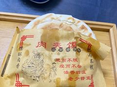 腊汁肉夹膜-大嘻咹biangbiang面(历史博物馆店)