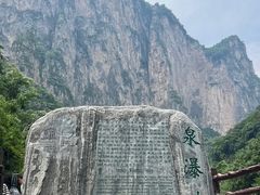 -云台山风景名胜区