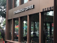 -星巴克臻选(嘉定疁城国际店)