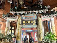 -梅龙镇酒家(南京西路总店)