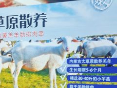 -叁宝烤肉• 西安烧烤(高科新花园店)