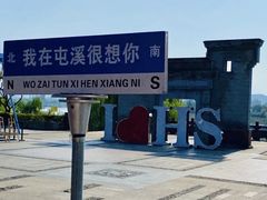 -黎阳老街