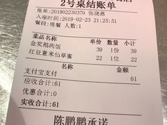 账单-陈鹏鹏潮汕菜(宝安机场T3航站楼店)