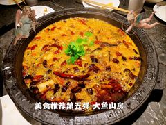 -大鱼山房鱼头火锅(老字号品质店)