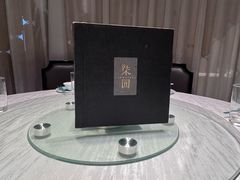 -柒园·三十年创意杭帮菜(龙湖滨江天街店)