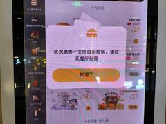 -麦当劳(北京路广百广场店)