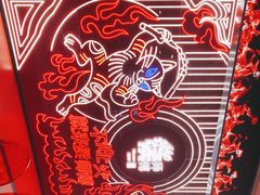 -侯师傅热炒店(印象城店)