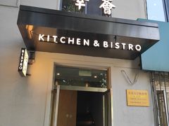 门面-幸薈飯堂
