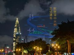 -深圳湾公园(南山区)